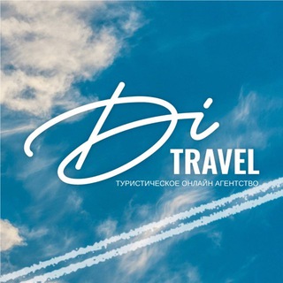 Telegram profile photo for 🌊DiTravel | Туристическое агентство 🔝Оставляем след в Вашем сердце🩷