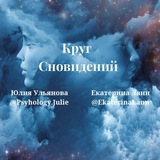 Telegram profile photo for КРУГ СНОВИДЕНИЙ