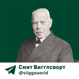 Telegram profile photo for Смит Вигглсворт.Секрет его силы🔥