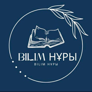 Telegram profile photo for ҚАЗАҚСТАН ТАРИХЫ 2027