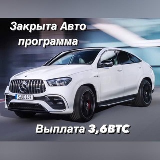 Telegram profile photo for ЗАРАБОТАЙ НА МЕЧТУ 🚙