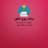Telegram profile photo for 🎯 مشاوره کنکور