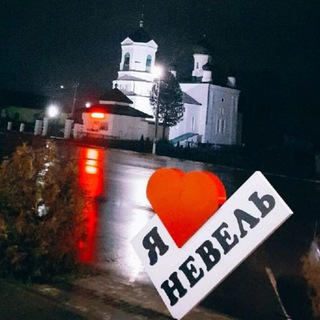 Telegram group profile photo for ЧАТ - Невель - Городской портал