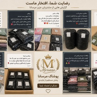Telegram profile photo for 🌹گزارش رضایت مشتری🌹