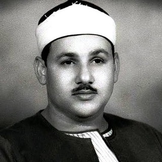 Telegram profile photo for الشيخ محمود علي البنا