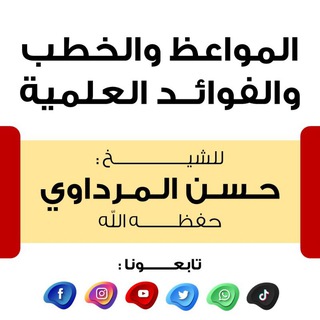 Telegram profile photo for قناة حسن الفلوجي الثانية