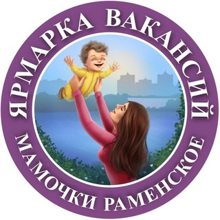 Telegram profile photo for Раменское Ярмарка Вакансий