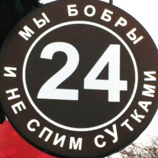 Telegram profile photo for Бобры и Утки