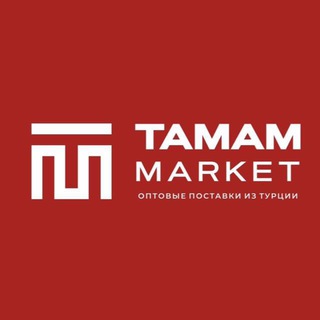 Telegram profile photo for Tamam женская ОПТ🇹🇷