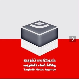 Telegram profile photo for خبرگزاری تقريب