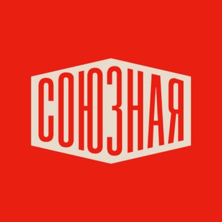 Telegram profile photo for Первая Союзная | Москва