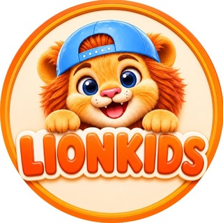Telegram profile photo for Lionkids_bugulma