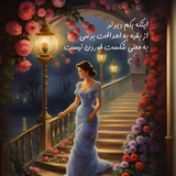 Telegram profile photo for عشق و زندگی ❤