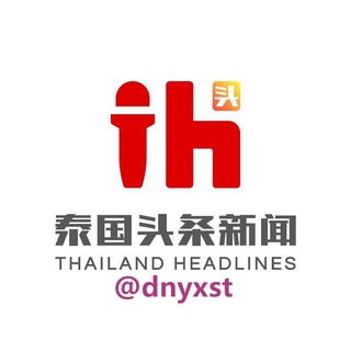 Telegram profile photo for 泰国大事件