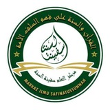 Telegram profile photo for Markaz Ilmu Safinatussunnah