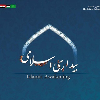 Telegram profile photo for بیداری اسلامی (محمد عمر عمری)