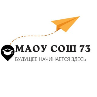 Telegram profile photo for МАОУ СОШ № 73