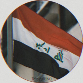 Telegram profile photo for اخبار العراق + سعر صرف الدولار 🇮🇶