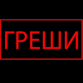Telegram profile photo for ПОЛЫХАЙ ᓚᘏᗢ