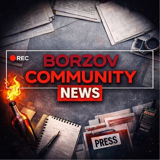 Telegram profile photo for BORZOV COMMUNITY
