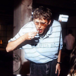 Telegram profile photo for сигарета шастуна. 🚬