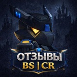 Telegram profile photo for отзывы @TournamentsBS_CR