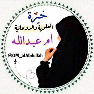 Telegram profile photo for جلب الحبيب فك السحر تيسير الزواج