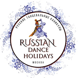 Telegram profile photo for DANCEHOLIDAYS / ТАНЦЕВАЛЬНЫЕ КАНИКУЛЫ
