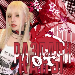Telegram profile photo for Ꮲᴀɜдᴀчи ᴏᴛ Ꮶᴀны