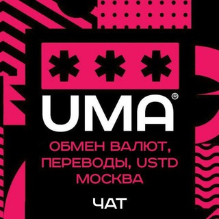 Telegram profile photo for Обмен валюты, переводы, USDT Москва. Чат