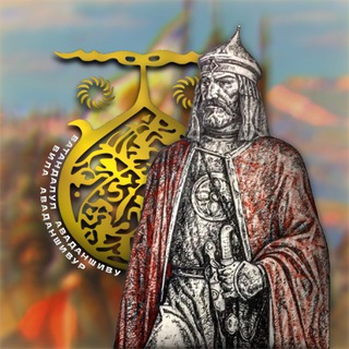 Telegram profile photo for Zunttulchuv | Lakral Tarih