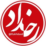 Telegram profile photo for کانال خبری تحلیلی رُخداد ✔️