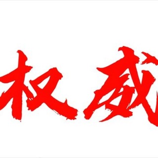 Telegram profile photo for KSRSNB666内核导航大全