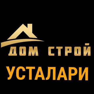 Telegram group profile photo for ДОМ-СТРОЙ-УСТАЛАРИ.
