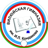 Telegram profile photo for Вилюйская гимназия