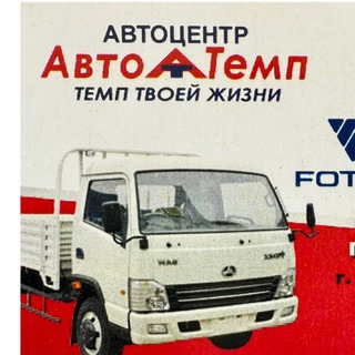 Telegram profile photo for Avtotemptula