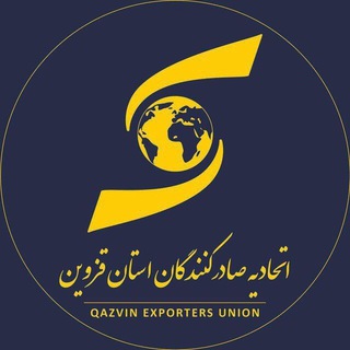 Telegram profile photo for كانال رسمي اتحاديه صادركنندگان استان قزوين