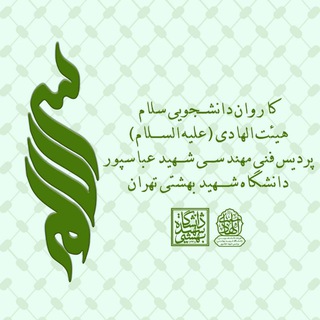 Telegram profile photo for کاروان سلام خواهران - هیئت الهادی (ع)