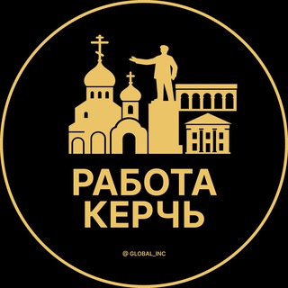 Telegram profile photo for Вакансии Керчи