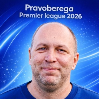 Telegram profile photo for Правоберега | Премьер-лига