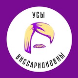 Telegram profile photo for Усы Виссарионовны