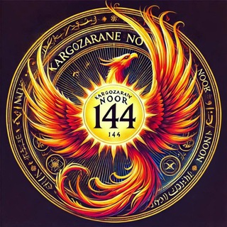 Telegram profile photo for ✧༺ آکادمی کارگزاران نــور ༻✧