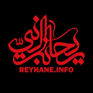 Telegram profile photo for هيأت ریحانة النبى (سلاماللهعلیها)
