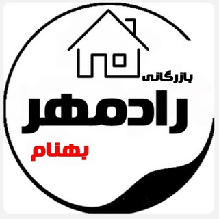 Telegram profile photo for 🔴بازرگانی رادمهر(بهنام)🔴