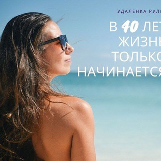 Telegram profile photo for Удалёнке рулит