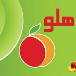 Telegram profile photo for حسابداری هلو