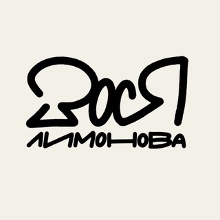 Telegram profile photo for Зося Лимонова