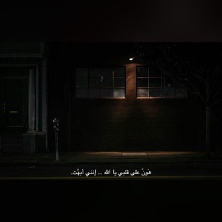 Telegram profile photo for ﮼عبدالله﮼الوُرفليِ.