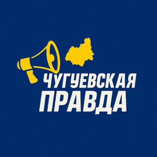 Telegram profile photo for PRAVDA | ЧАТ 🇺🇦