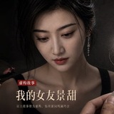 Telegram profile photo for 我的女友景甜